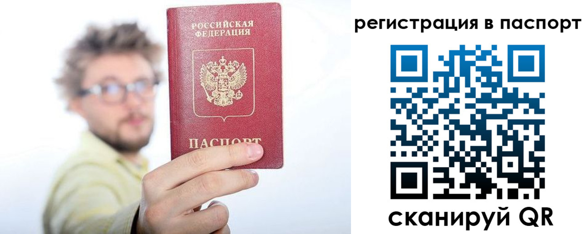 прописка в квартире в Нытве