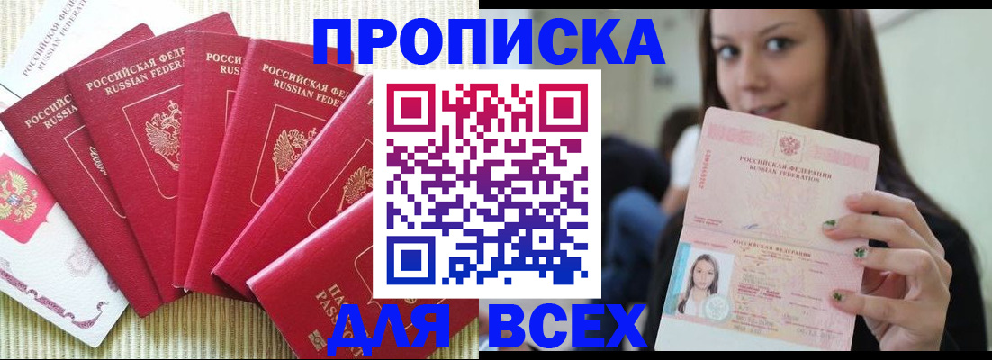 пропишу в квартире в Нытве